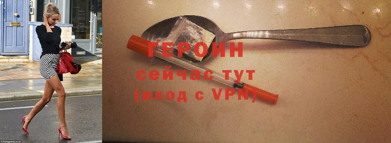 ГЕРОИН Heroin  Кирс 