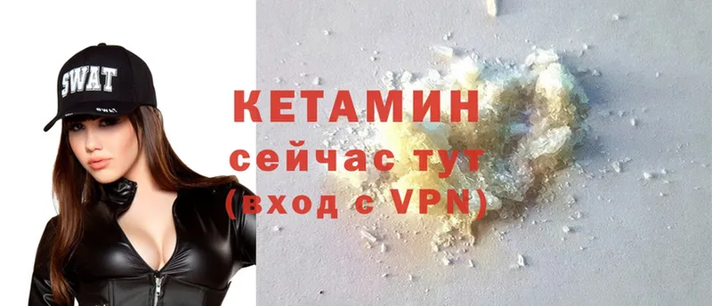 КЕТАМИН ketamine  Кирс 